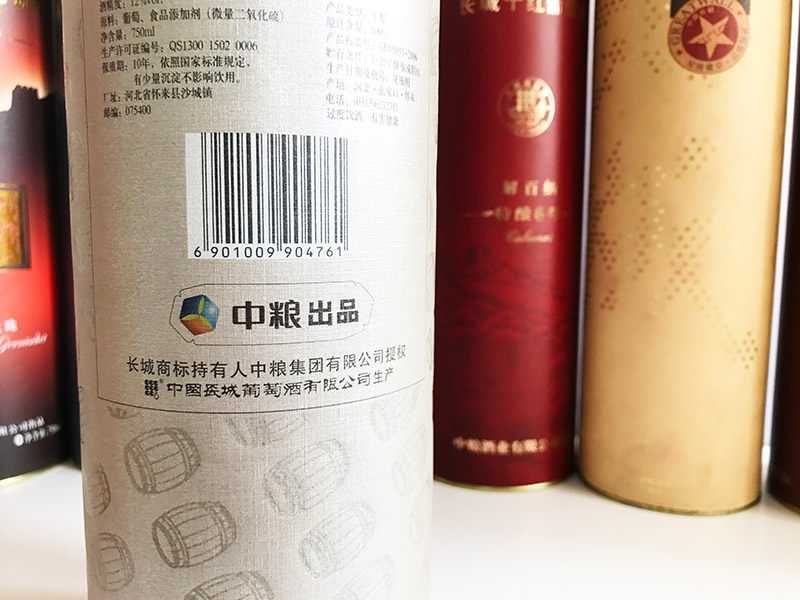 中糧長城葡萄酒紙罐定制：精益求精出精品